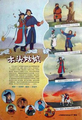 不知火舞和三个小孩